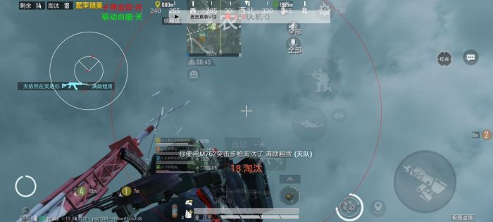 和平精英外免费挂下载 - 实用透视工具限时开放